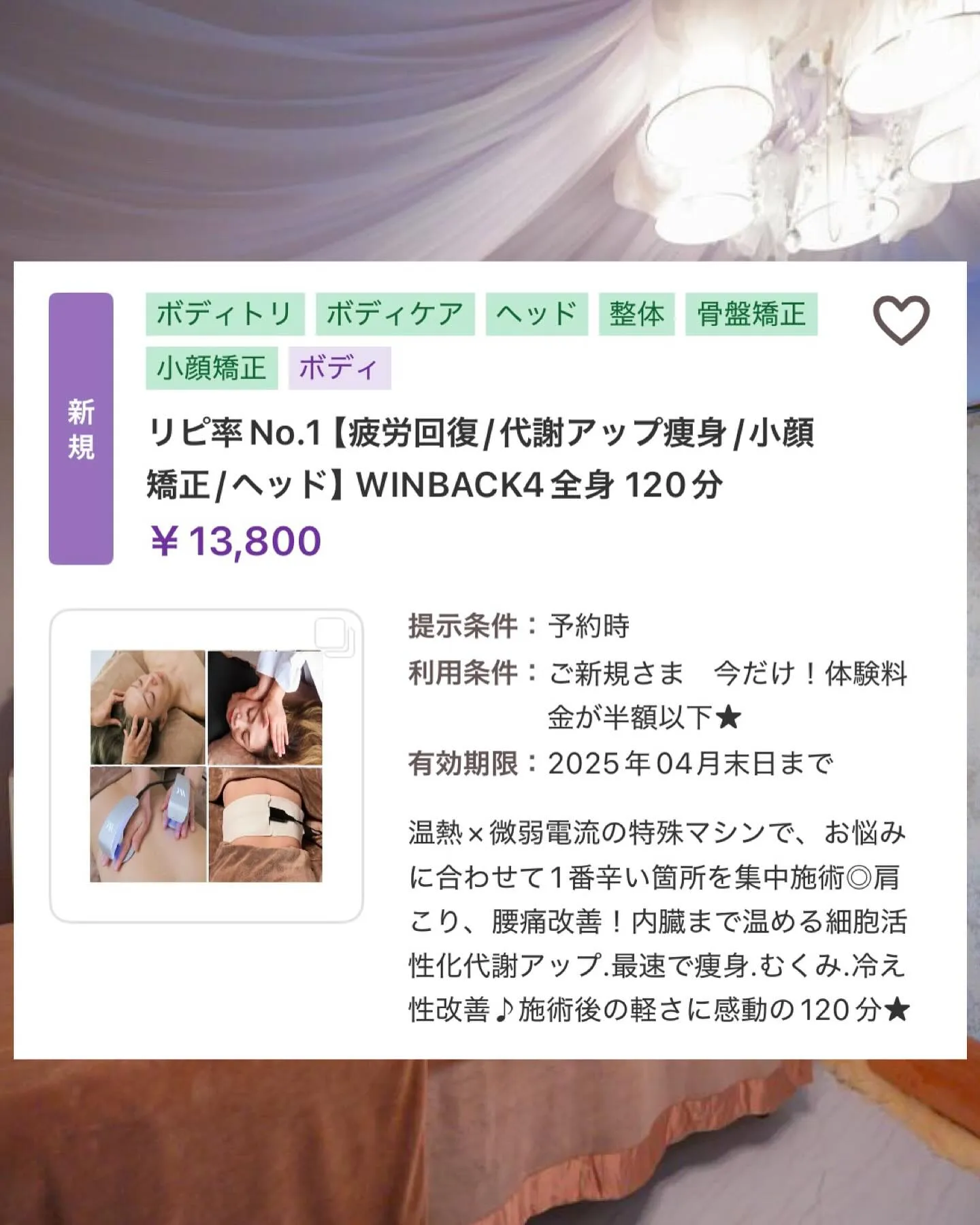 🤲季節の変わり目による不調にアプローチ🤲