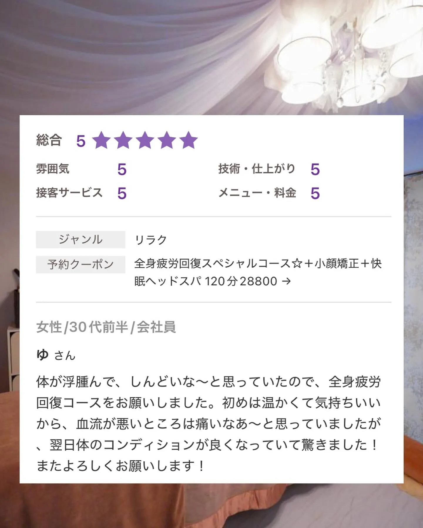 🔥痩身×疲労回復の効果絶大🔥