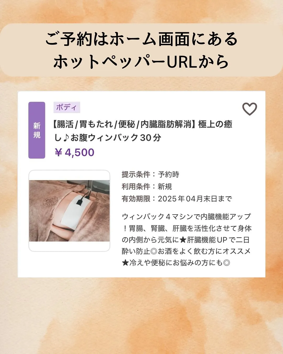 ＼30分で効果実感！？／