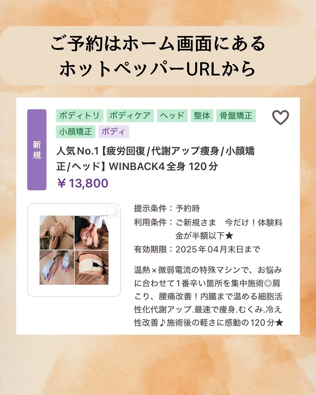 ＼ココベルプラス人気No.1メニュー★／