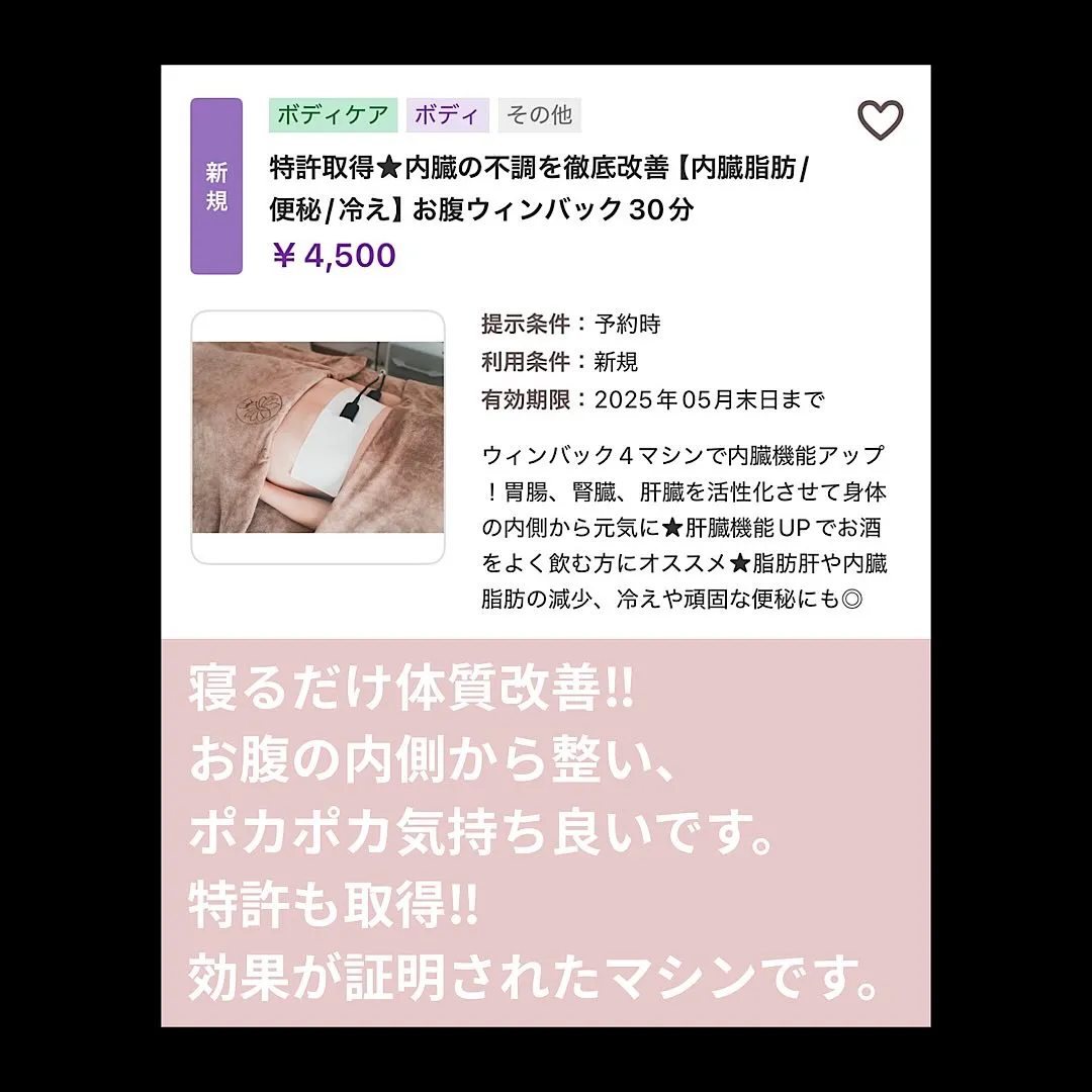 内臓機能UP⭐️内側からキレイを目指す！