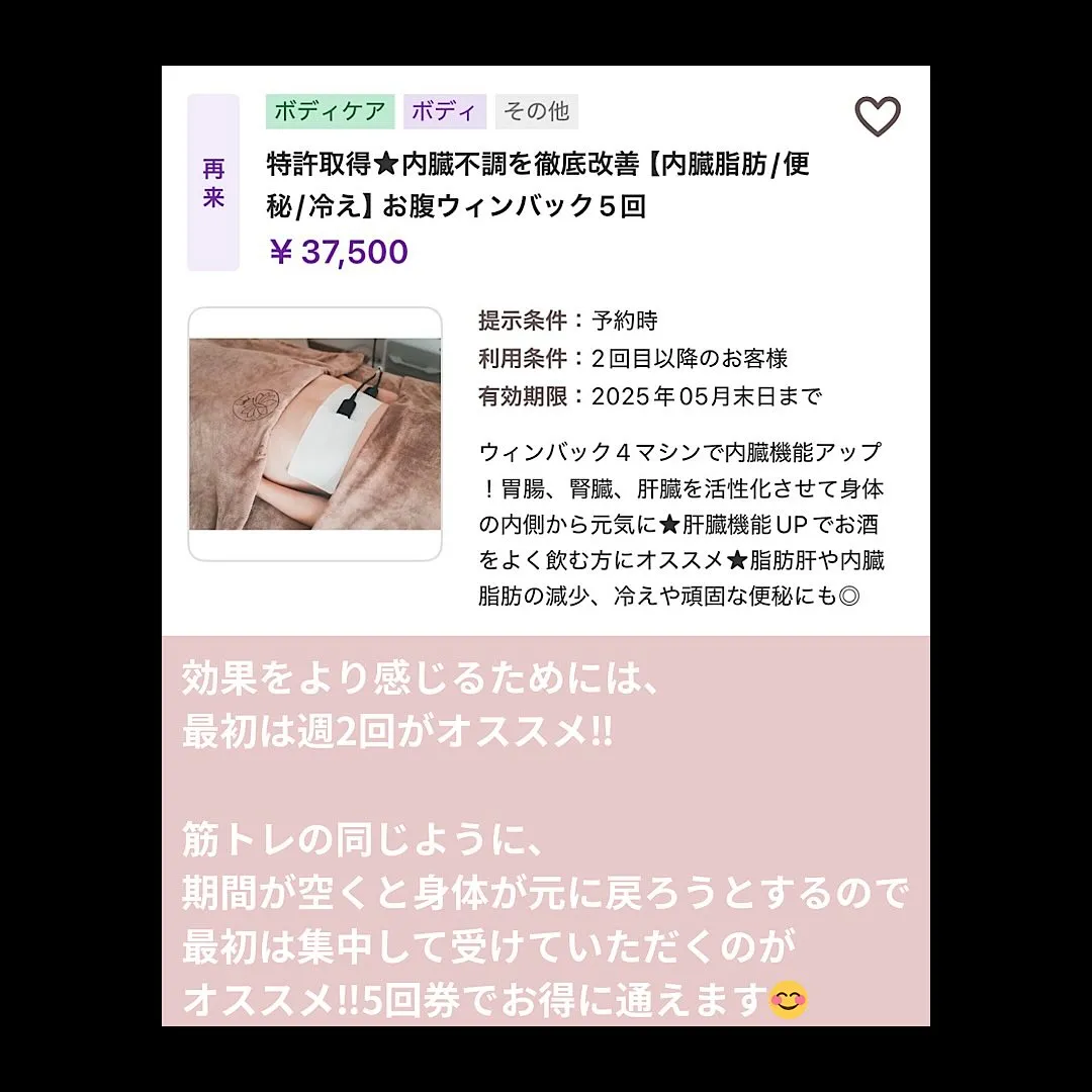 内臓機能UP⭐️内側からキレイを目指す！