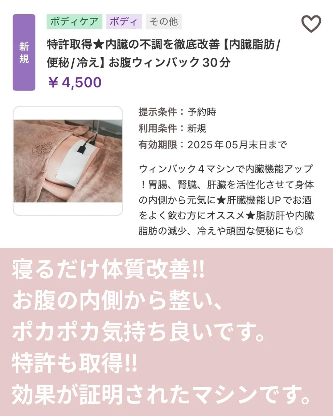 早く痩せたい方へ🔥