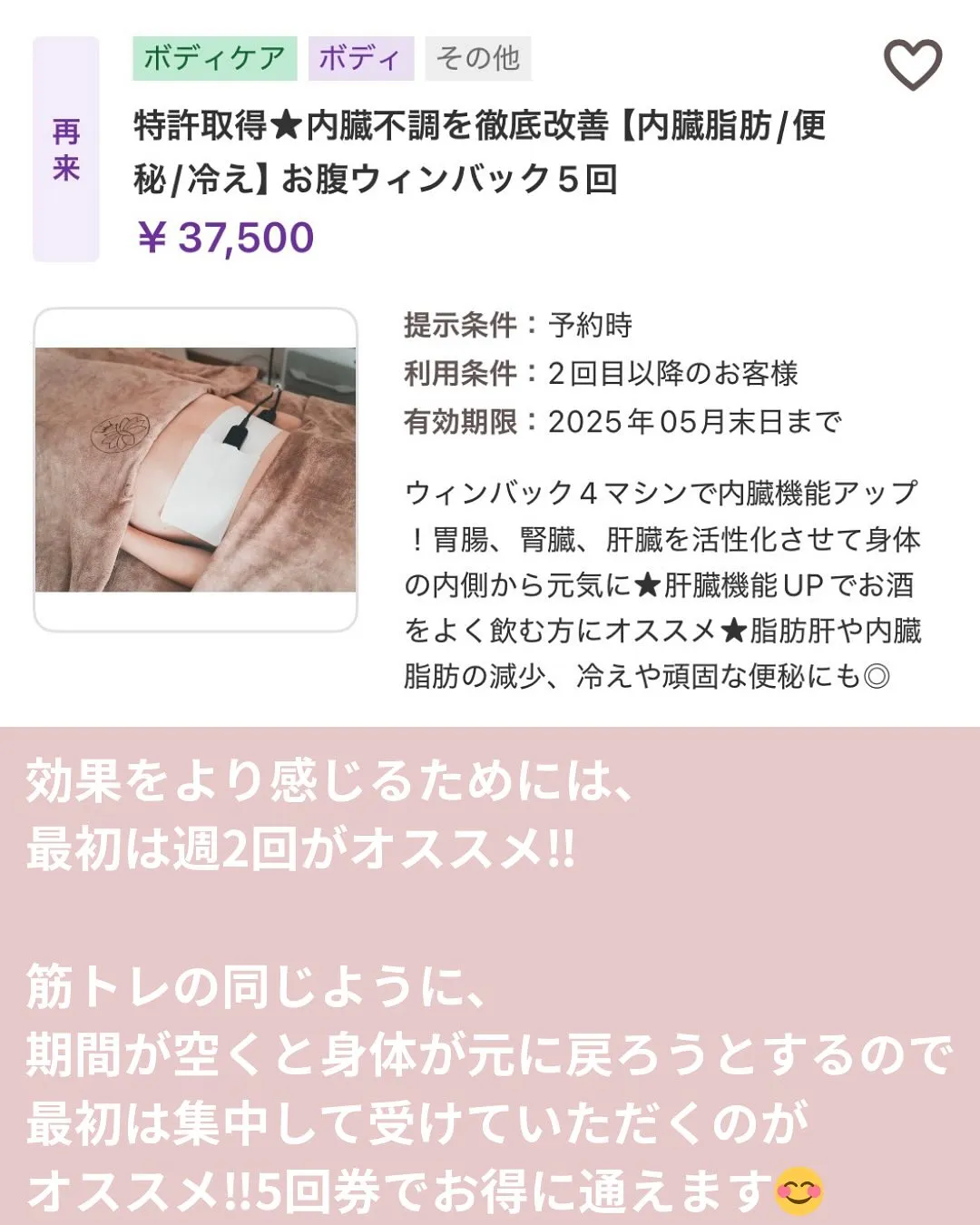 早く痩せたい方へ🔥