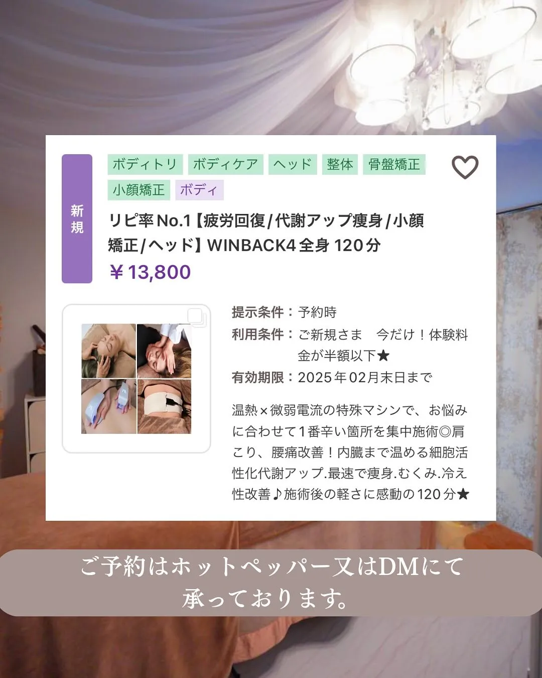 📣本気痩せ、始めるなら今!