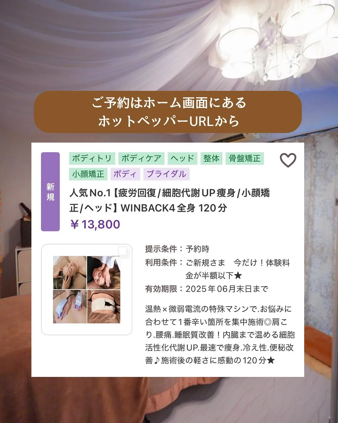 歪みが整い身体スッキリ！！