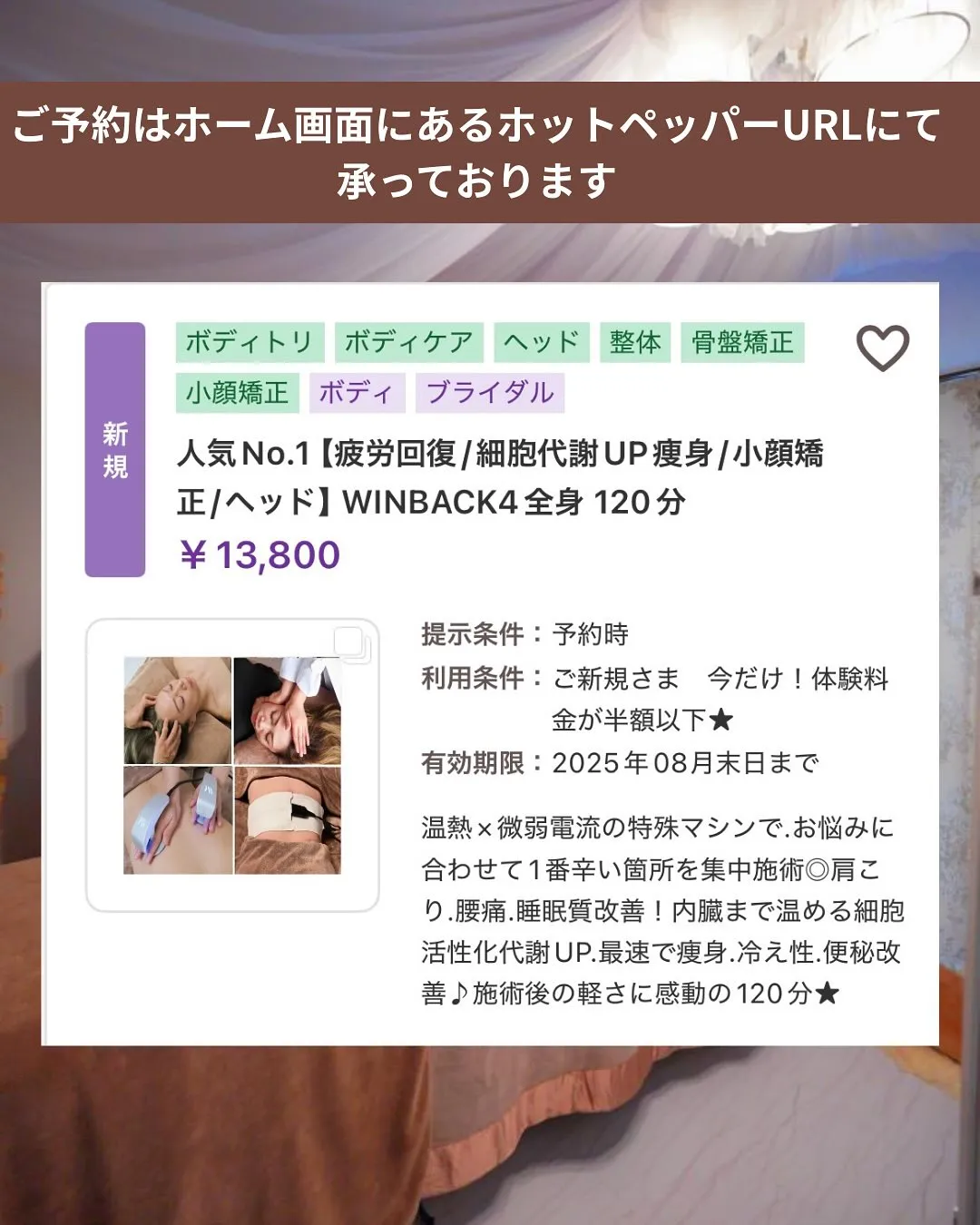 🌿エイジングに特化した痩身＆姿勢改善🌿