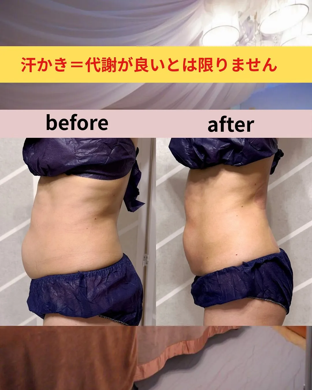 汗かき＝代謝が良いとは限りません🙅‍♀️