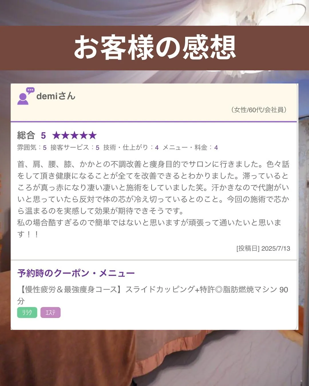 汗かき＝代謝が良いとは限りません🙅‍♀️