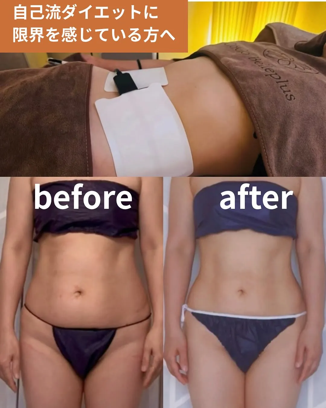 自己流ダイエットに限界を感じていませんか？