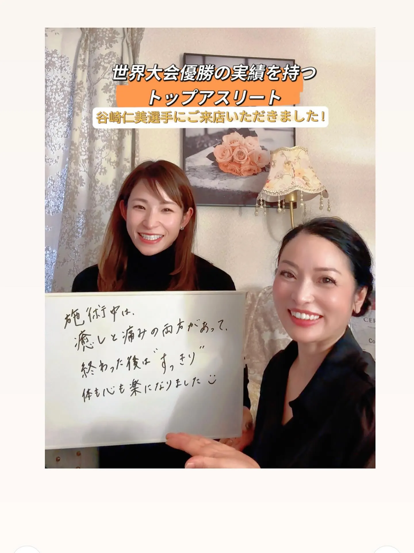 トップアスリート信頼するケアを日常に✨