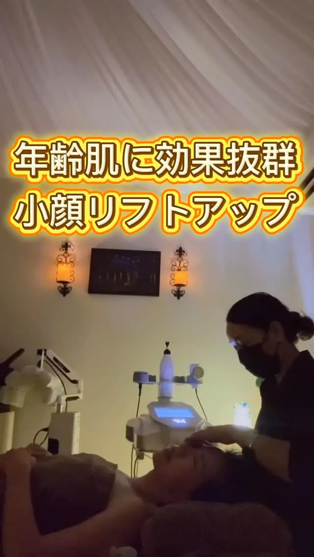 30代からの本格たるみケア🌿