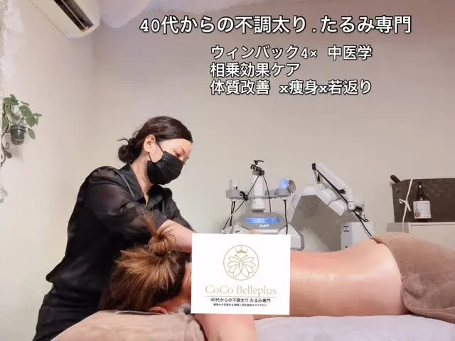 WINBACK 4x細胞覚醒瞬美人