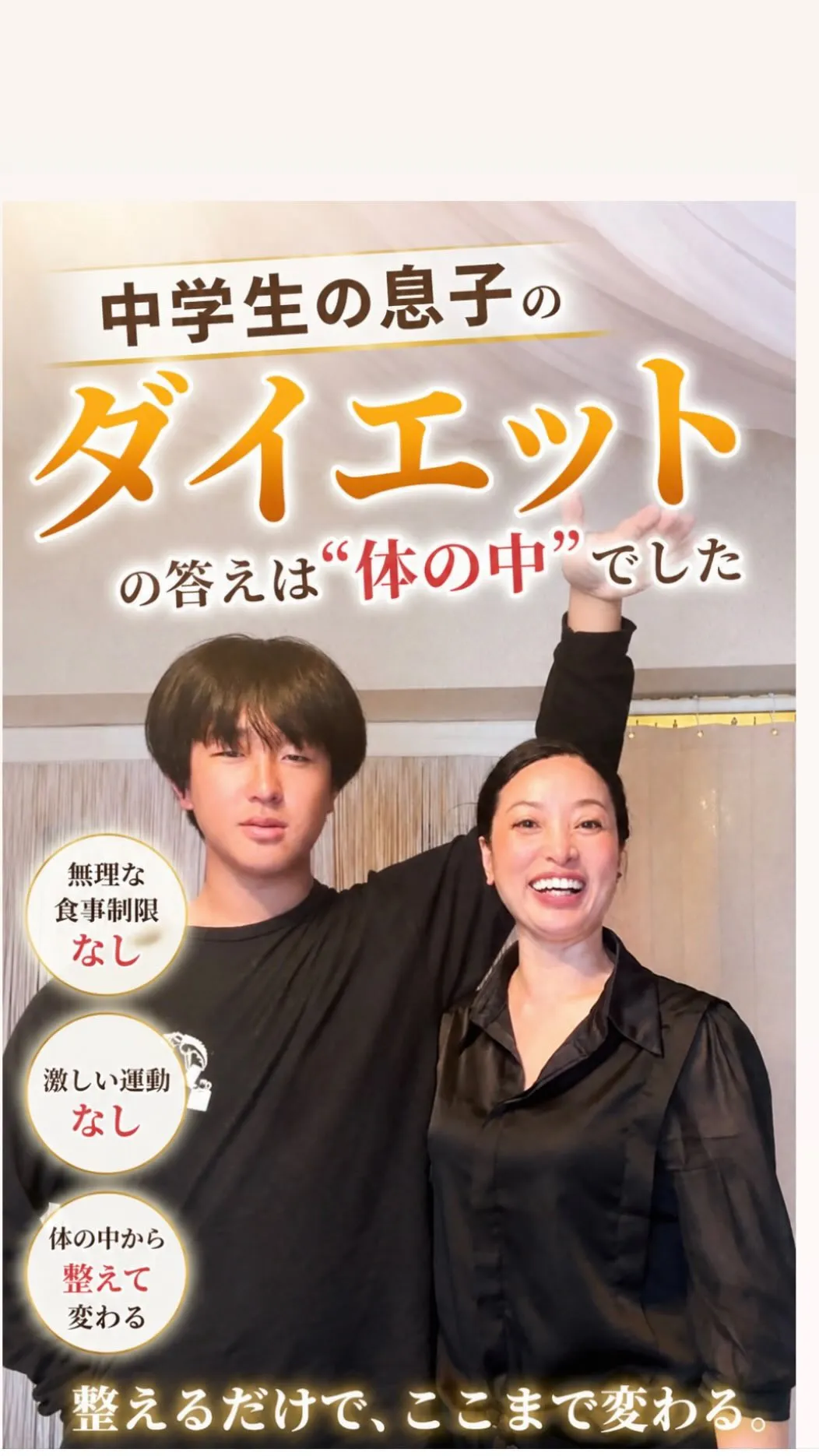 姿勢の乱れ＝老けと不調のスタート