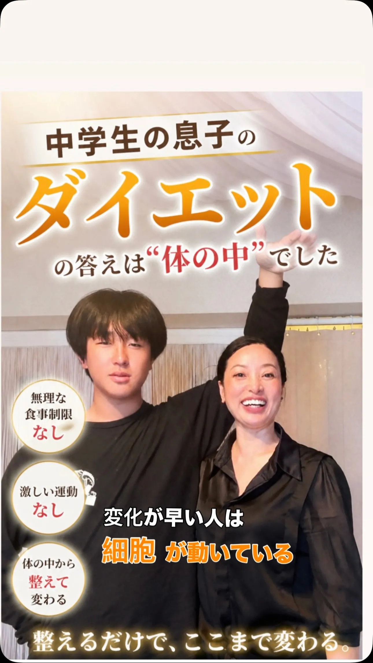 体重だけ落とすダイエットしてませんか？