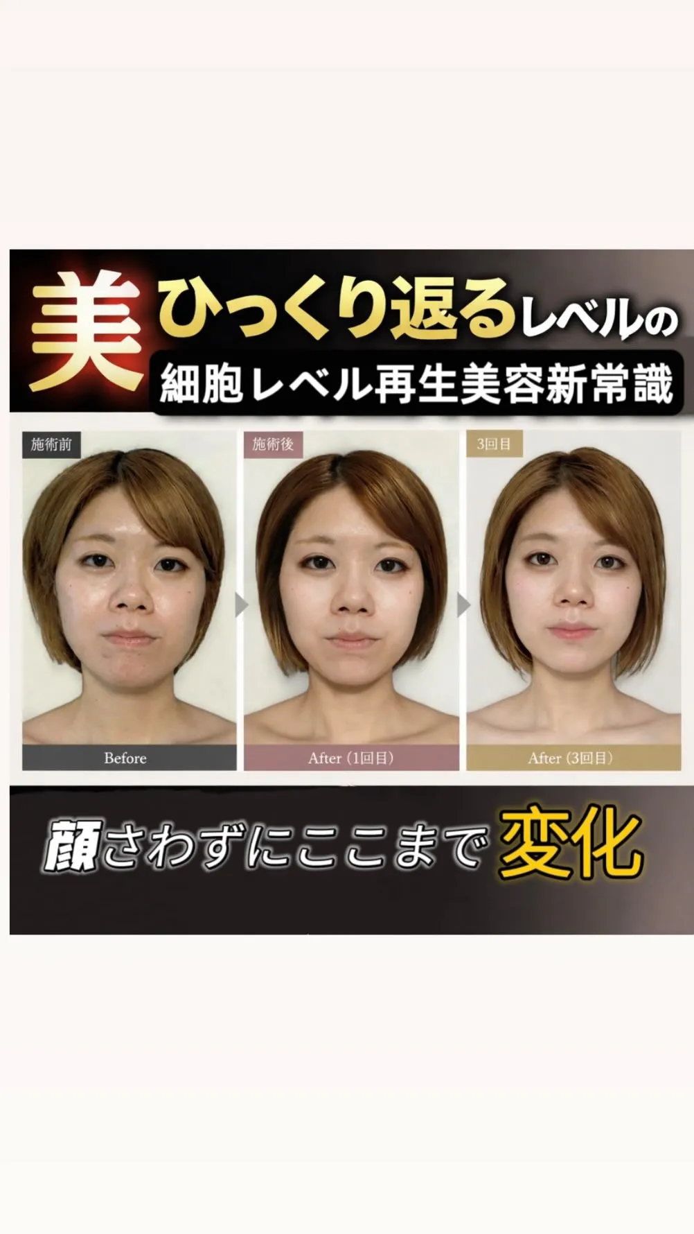健康・痩せ・美肌の鍵は、“細胞”にある。
