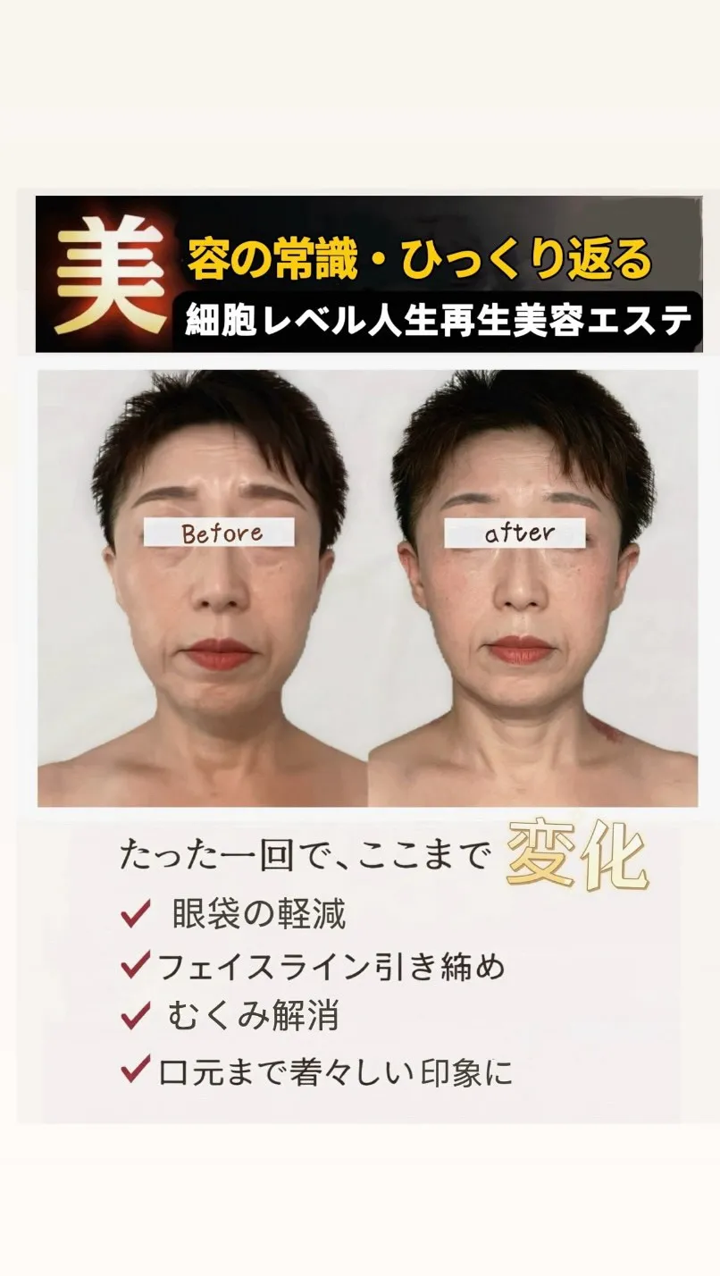 美肌効果は、顔ケアより“細胞レベル内臓機能アップ”から。