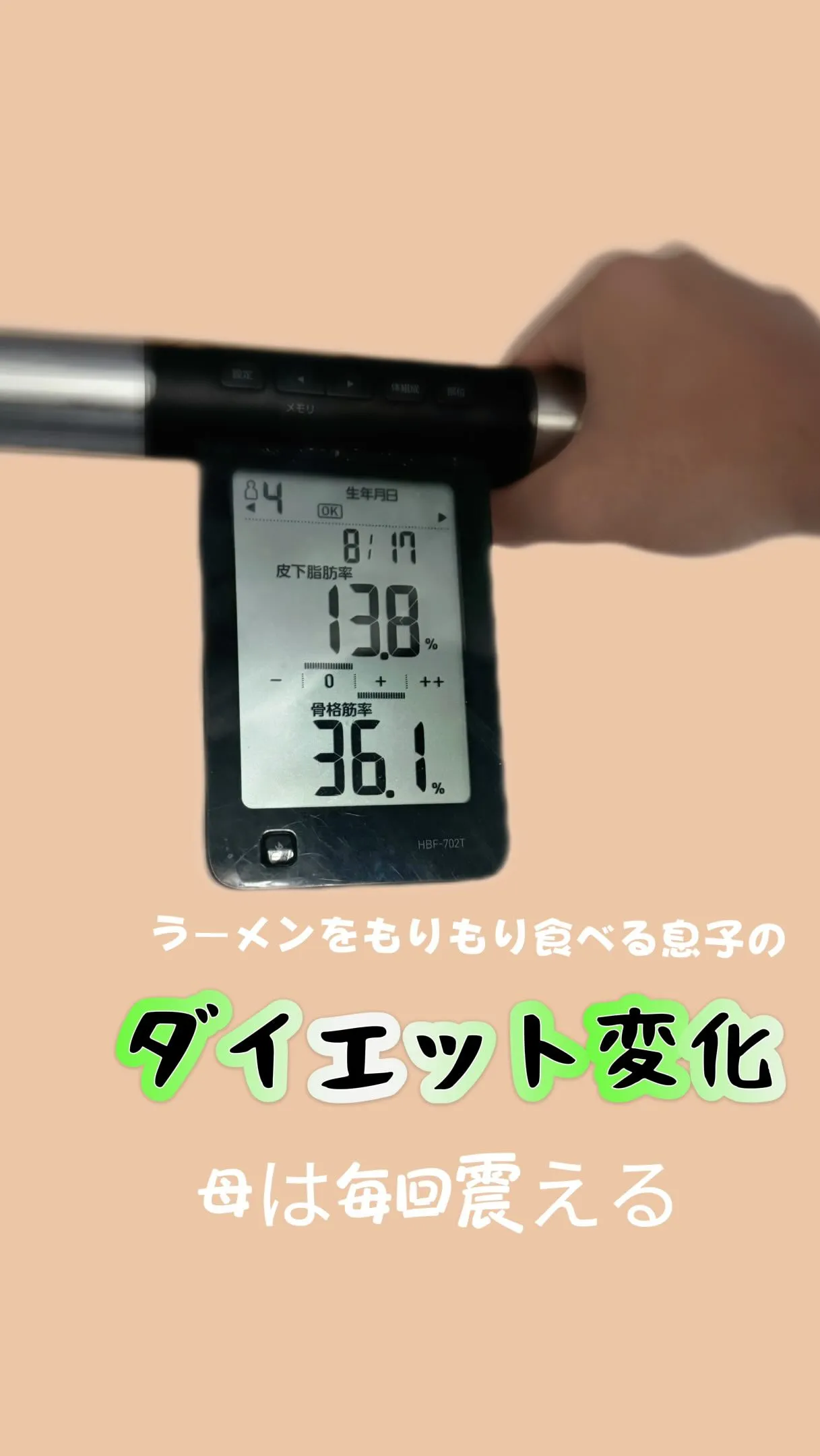 息子のダイエット記録✨【全10回】